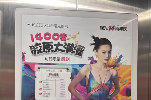 广汉电梯广告